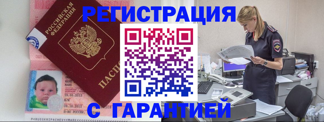 прописка регистрация в Кировской области