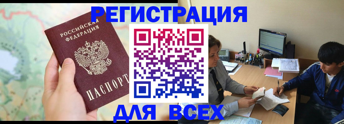 прописка регистрация в Кировской области