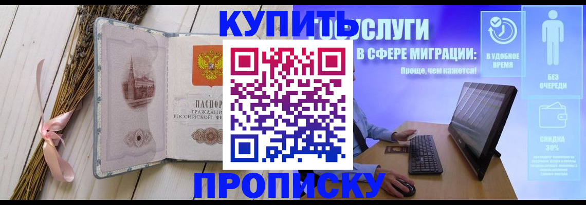 временная регистрация надежно в Кировской области