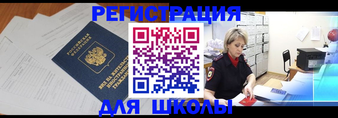 прописка для военкомата в Кировской области