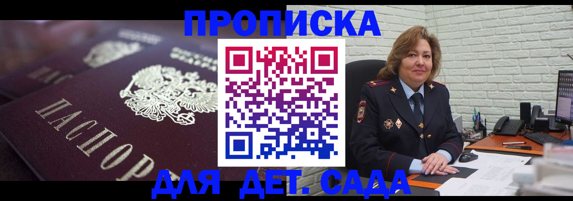 временная регистрация недорого в Кировской области