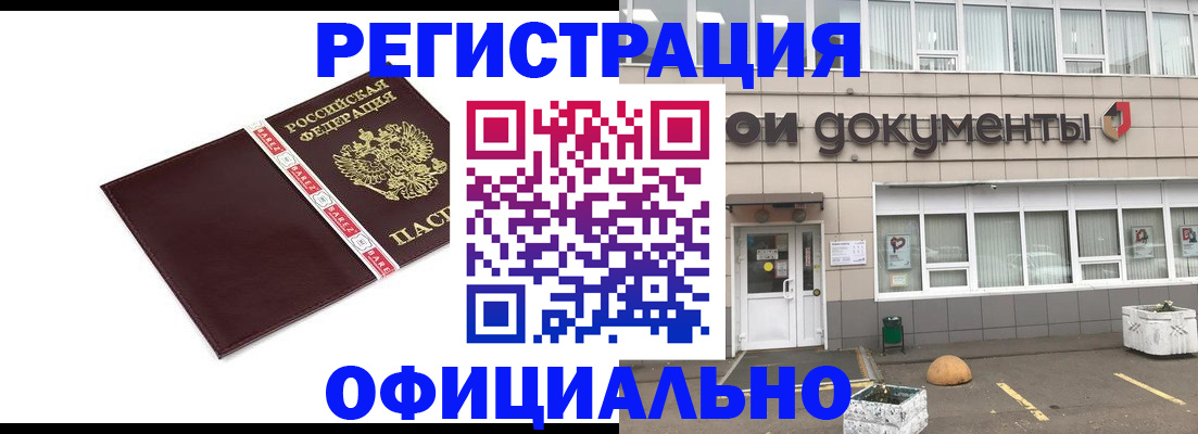 временная регистрация для всех в Кировской области