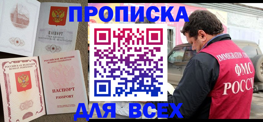 временная регистрация для всех в Кировской области