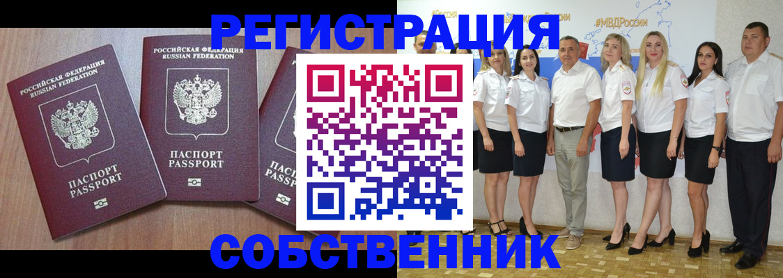 временная регистрация гарантия в Кировской области