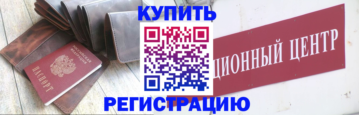 прописка для кредита в Кировской области